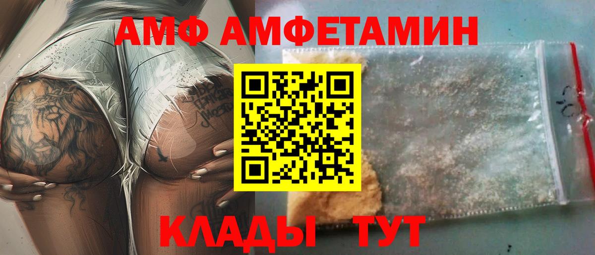 Сунжа  Amphetamine  Вход с VPN  АМФЕТАМИН Розовый 