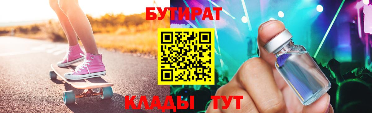БУТИРАТ бутик  Вход с VPN  Бутират  Сунжа 