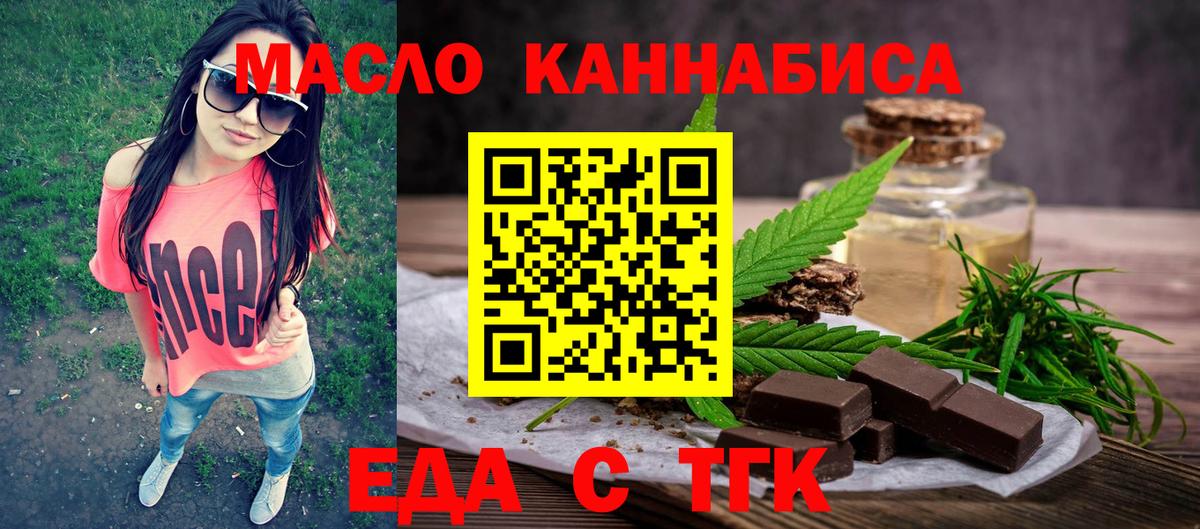 Сунжа  Печенье с ТГК конопля  Вход с VPN 