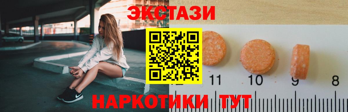Экстази TESLA  Ecstasy  Экстази Punisher  Сунжа  наркотики  Вход с VPN 