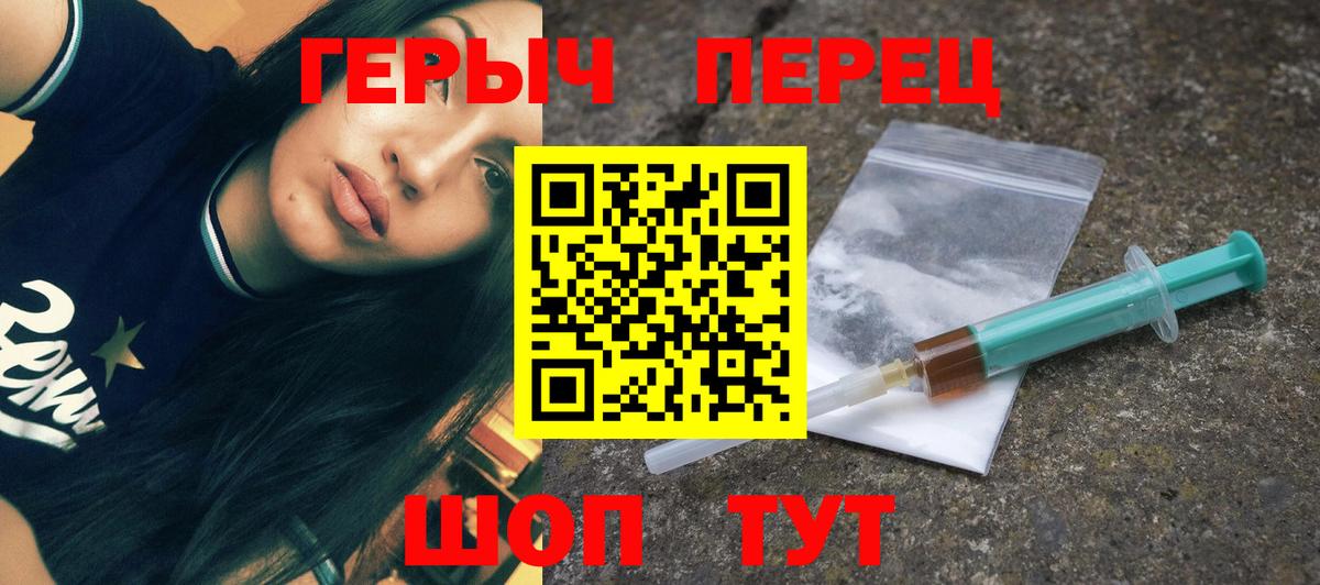 Героин Heroin  Вход с VPN  Сунжа 