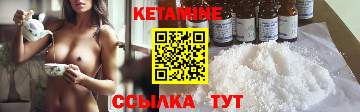 КЕТАМИН ketamine Сунжа