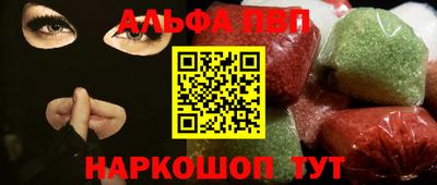apvp Новозыбков