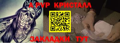 ALPHA-PVP Новокубанск