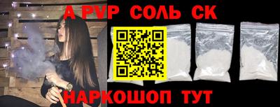 ALPHA-PVP Новокубанск
