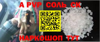 ALPHA-PVP Новокубанск