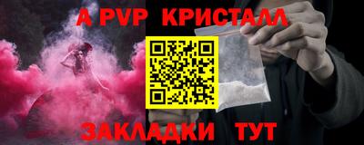 ALPHA-PVP Новокубанск