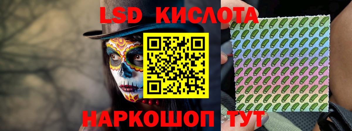 Лсд 25 экстази ecstasy  Вход с VPN  Сунжа 