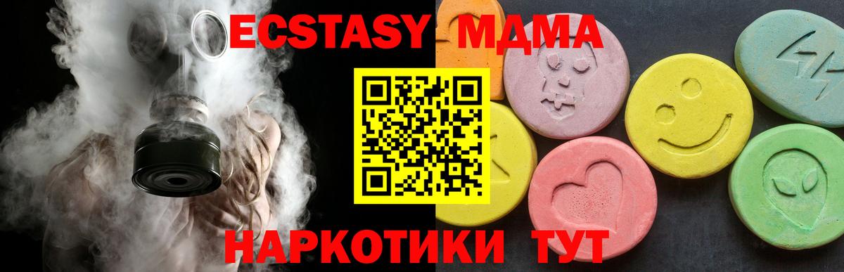 МДМА кристаллы  Вход с VPN  МДМА  Сунжа 
