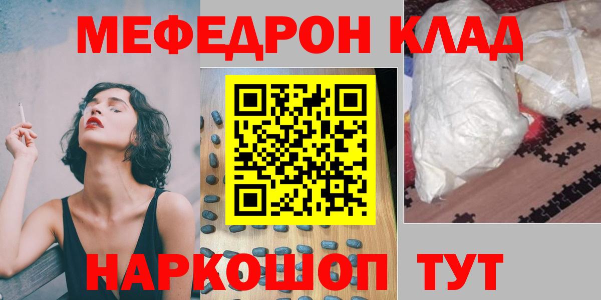 Мефедрон Сунжа
