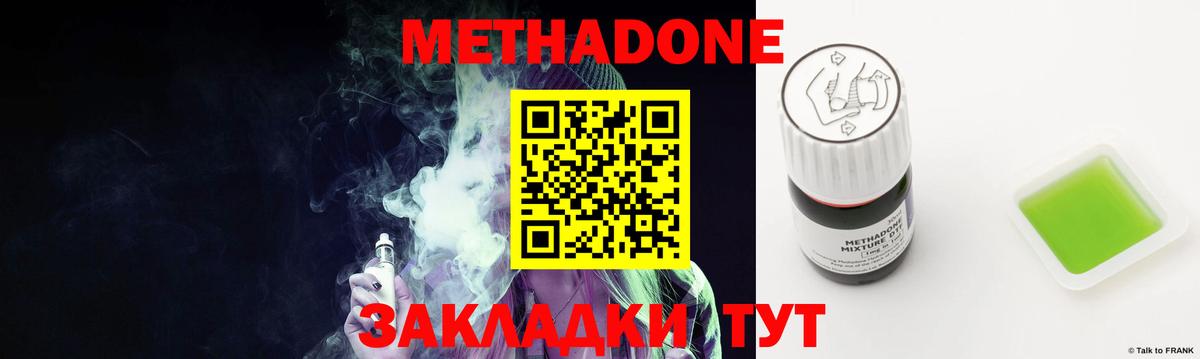 Сунжа  Метадон кристалл  Вход с VPN    как войти  Метадон белоснежный 