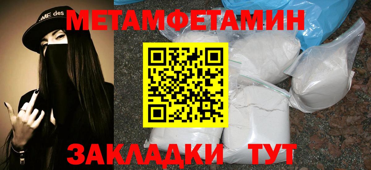 Метамфетамин Methamphetamine Сунжа