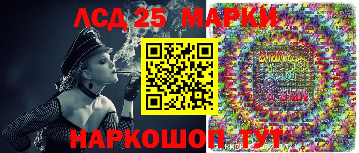 наркотики  Марки 25I-NBOMe 1500мкг  Вход с VPN  Марки 25I-NBOMe 1500мкг  Сунжа 