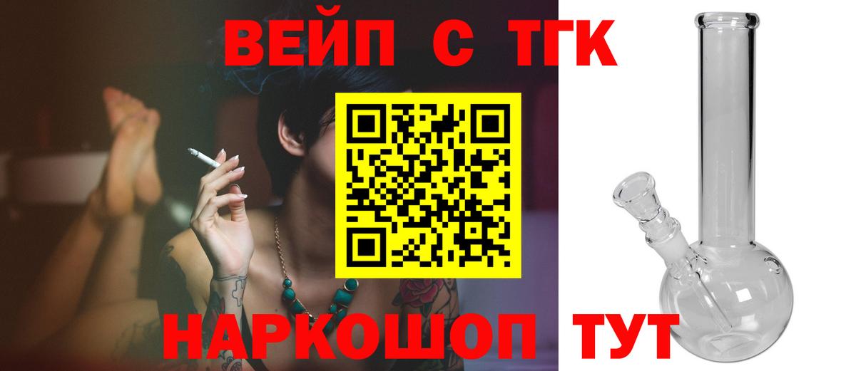 Дистиллят ТГК вейп с тгк  Дистиллят ТГК концентрат  Вход с VPN  Сунжа 